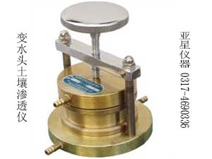 土壤渗透仪-变水头土壤渗透仪-渗透仪
